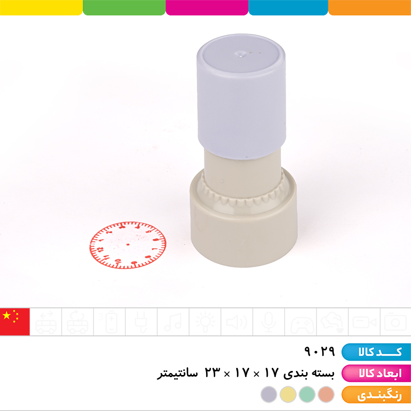 مهر فشاری استامپ دار بزرگ (ساعت)