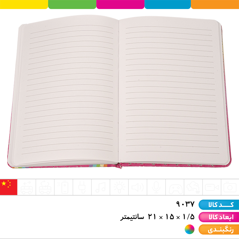دفتر پری دریایی و یونیکورن