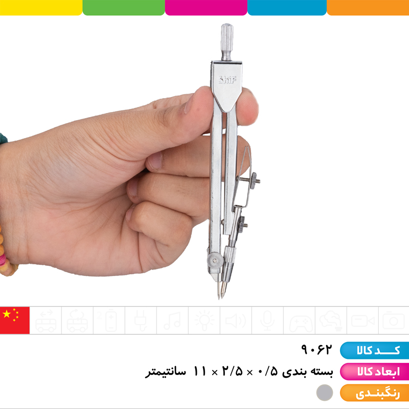 پرگار اتودی فلزی قاب دار