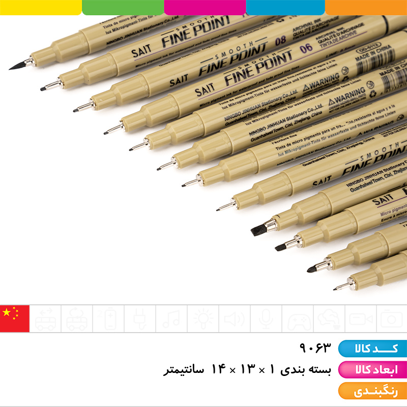 قلم راپید سایز متنوع