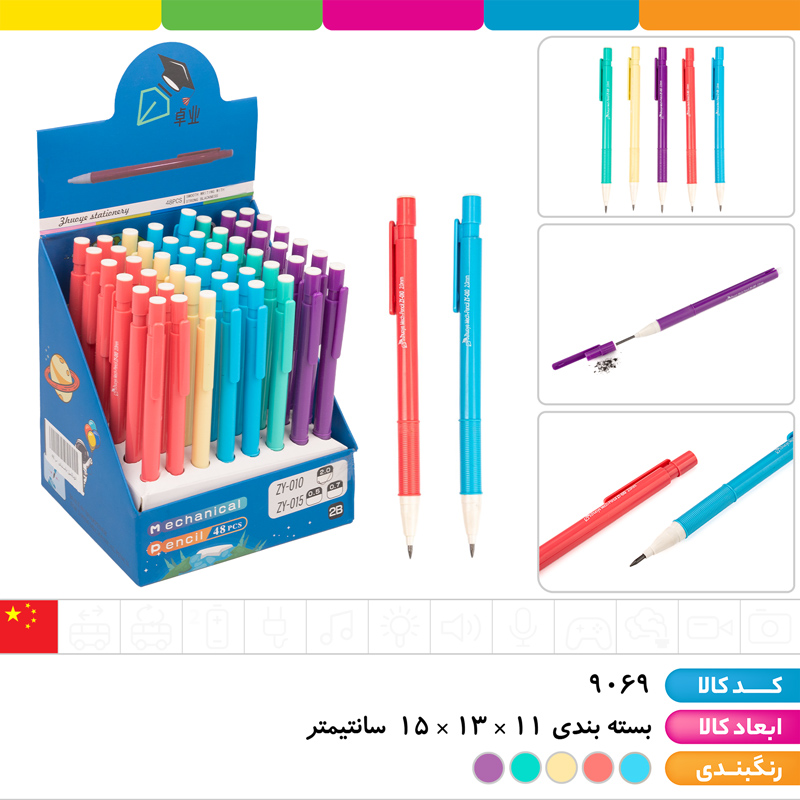 مداد اتود 2 میل