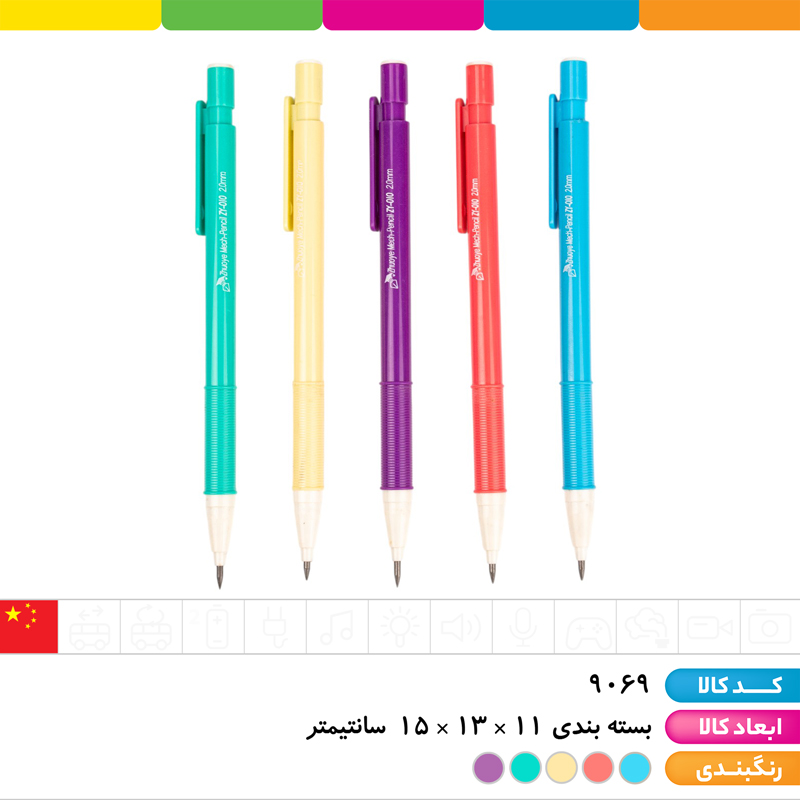 مداد اتود 2 میل