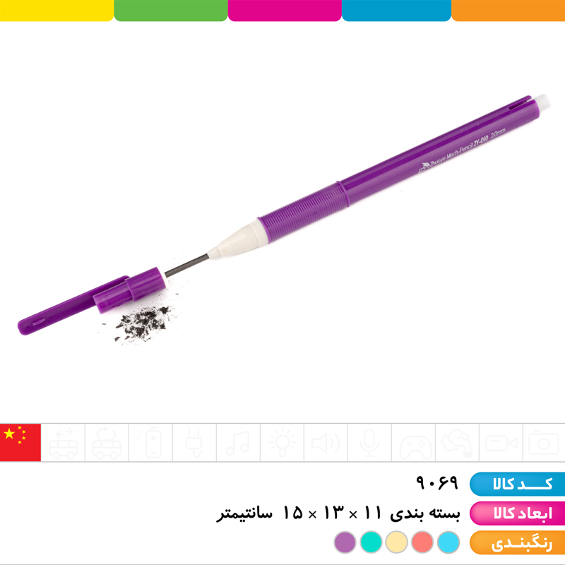 مداد اتود 2 میل
