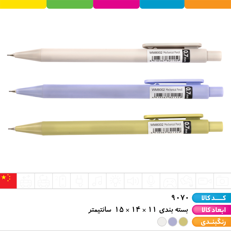 مداد اتود 0.7