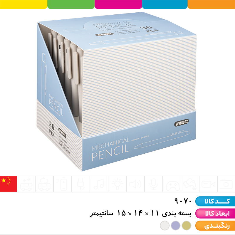 مداد اتود 0.7