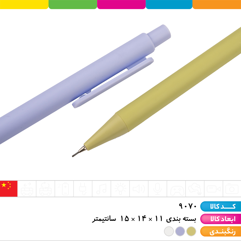 مداد اتود 0.7