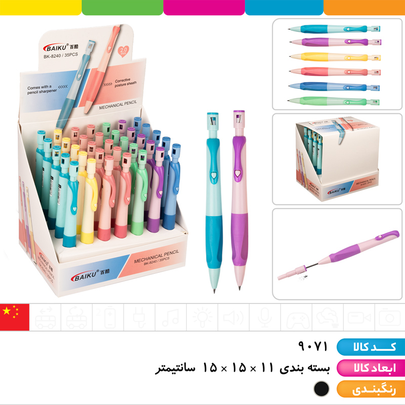 مداد اتود 2 میل بایکو پاستیلی
