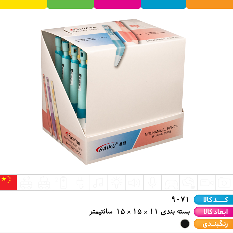 مداد اتود 2 میل بایکو پاستیلی