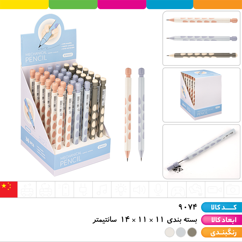 مداد اتود 2 میل WM8003