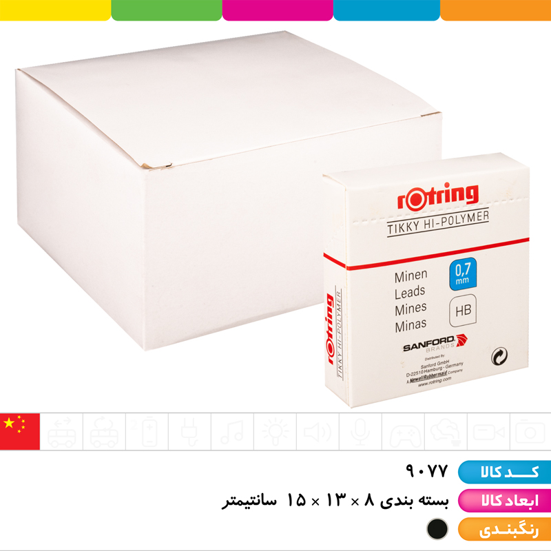 مغز اتود 0.7 rotring (نوک اتود)