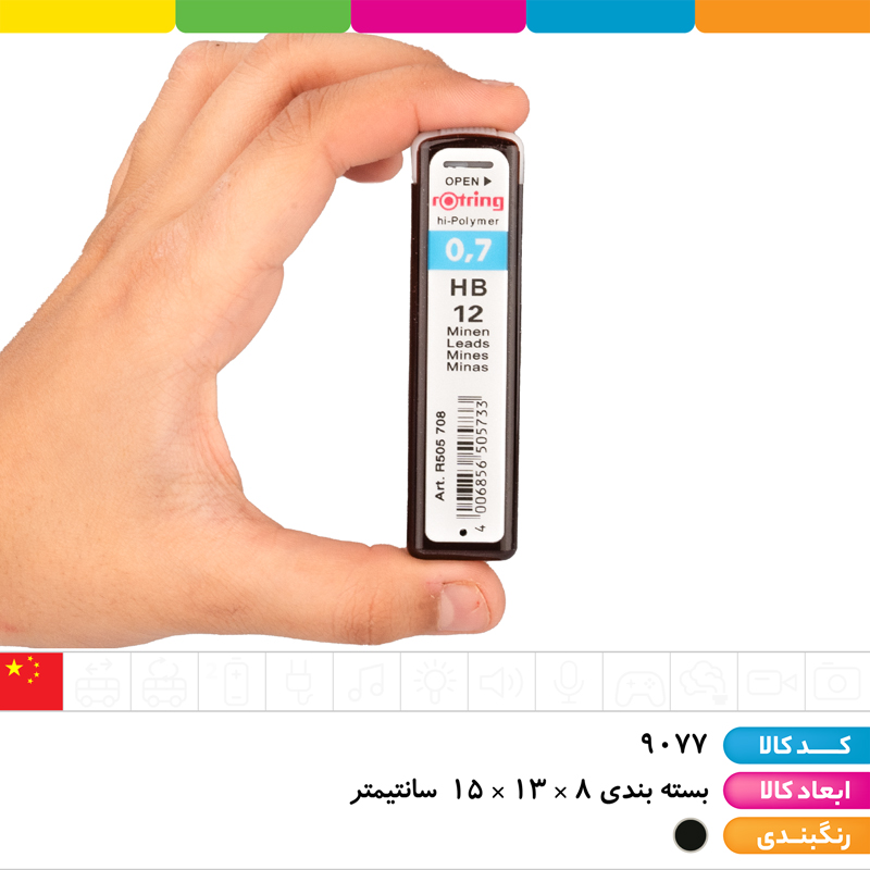 مغز اتود 0.7 rotring (نوک اتود)