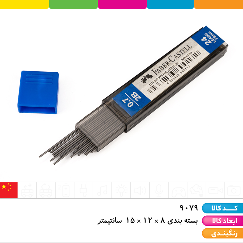 مغز اتود 0.7 فابرکاستل (نوک اتود)