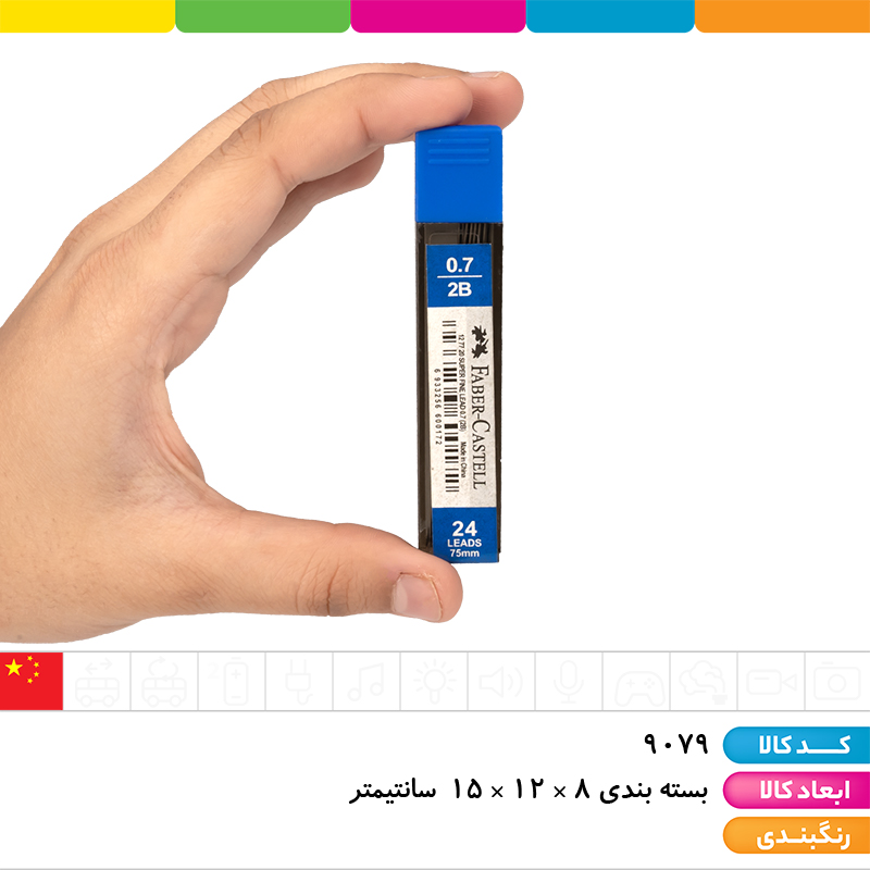 مغز اتود 0.7 فابرکاستل (نوک اتود)