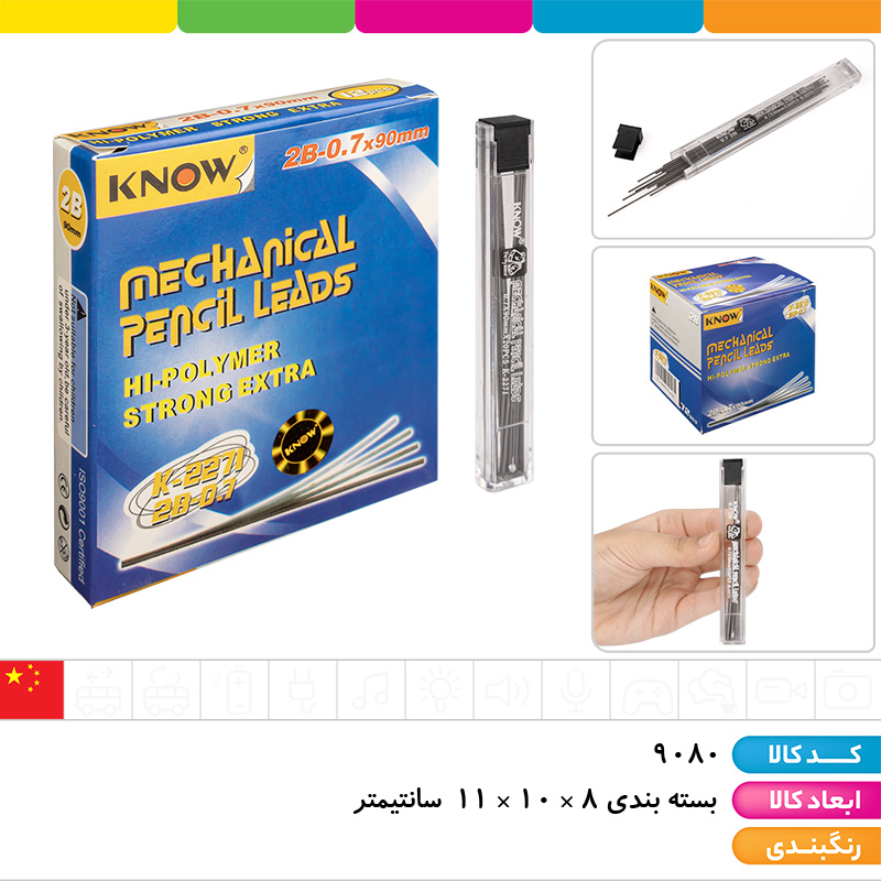 مغز اتود 0.7 KNOW (نوک اتود)