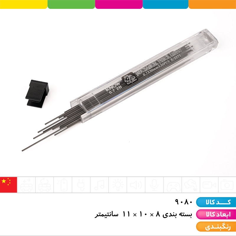 مغز اتود 0.7 KNOW (نوک اتود)