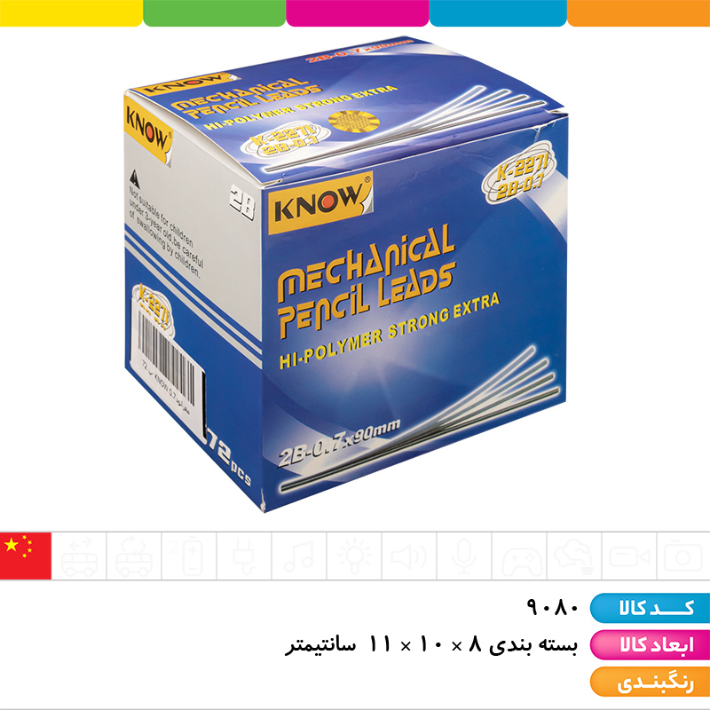 مغز اتود 0.7 KNOW (نوک اتود)