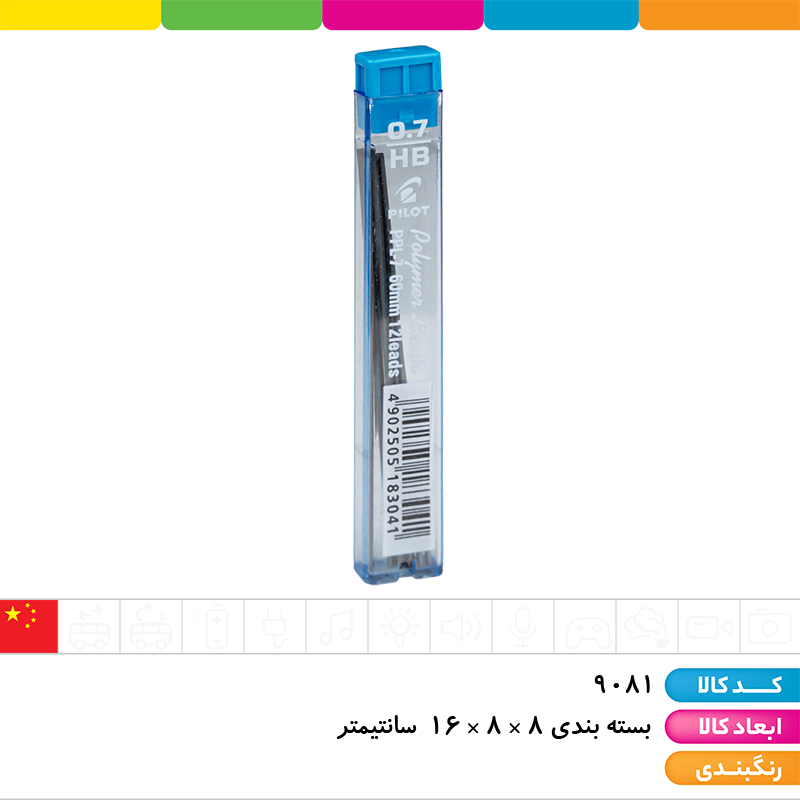 مغز اتود 0.7 پیلوت (نوک اتود)