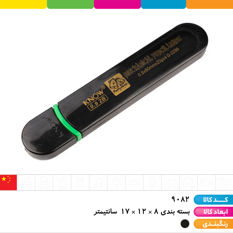 مغز اتود KNOW 0.9 (نوک اتود)