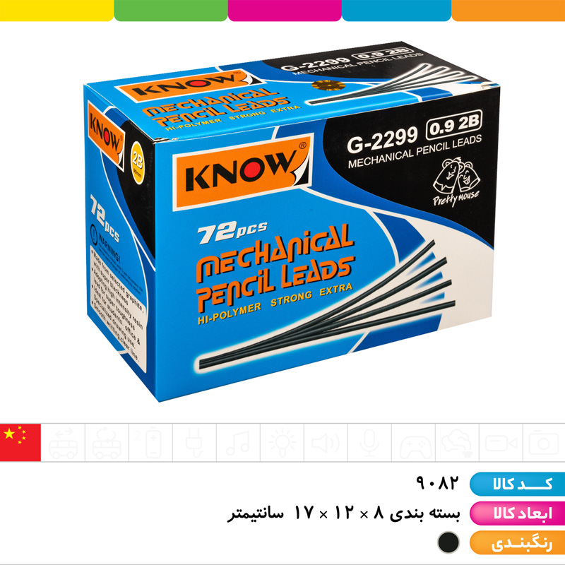 مغز اتود KNOW 0.9 (نوک اتود)