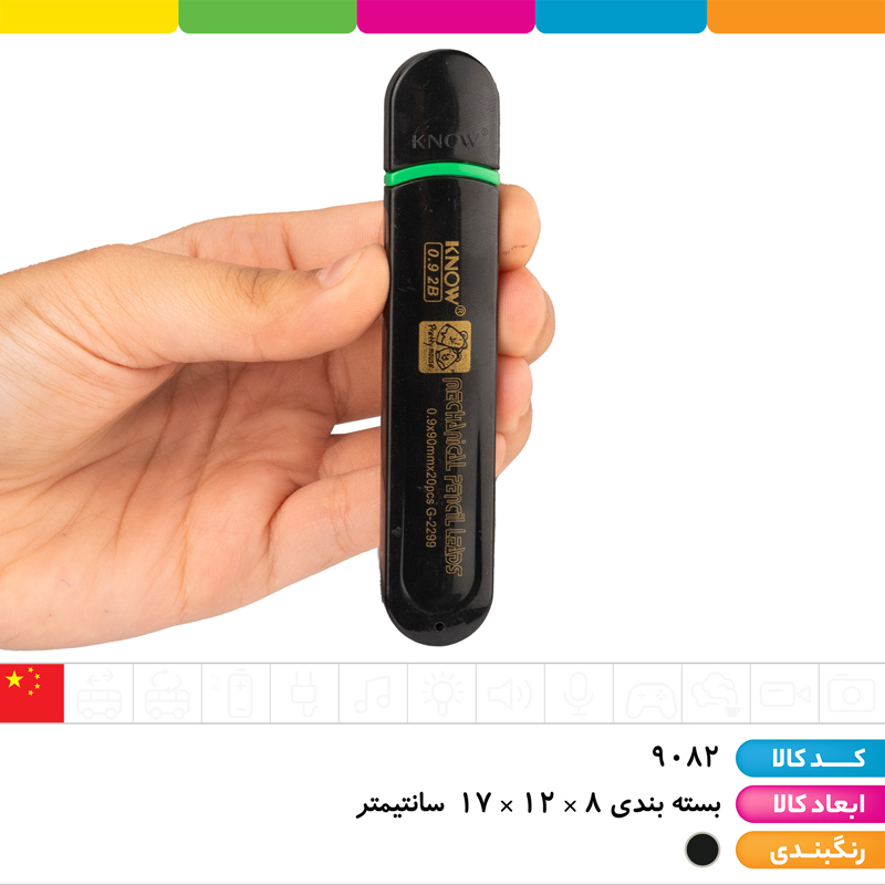 مغز اتود KNOW 0.9 (نوک اتود)