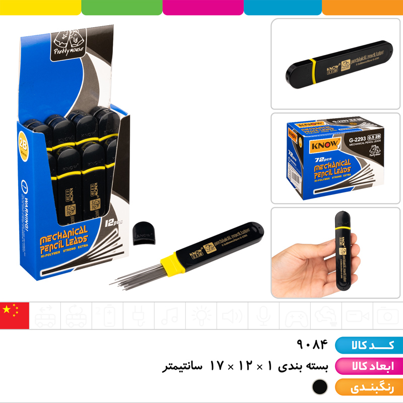 مغز اتود KNOW 0.5 (نوک اتود)