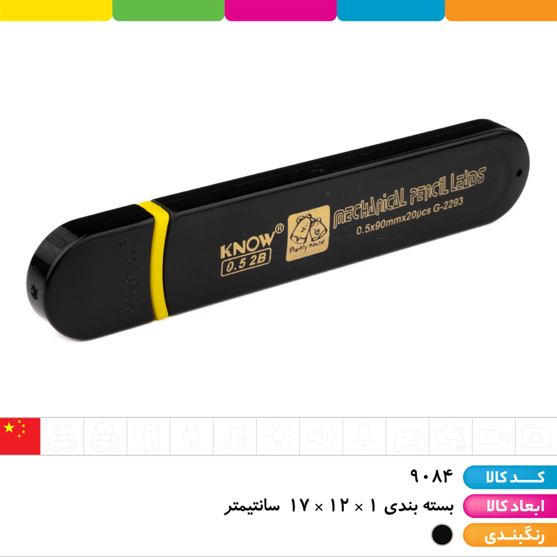 مغز اتود KNOW 0.5 (نوک اتود)