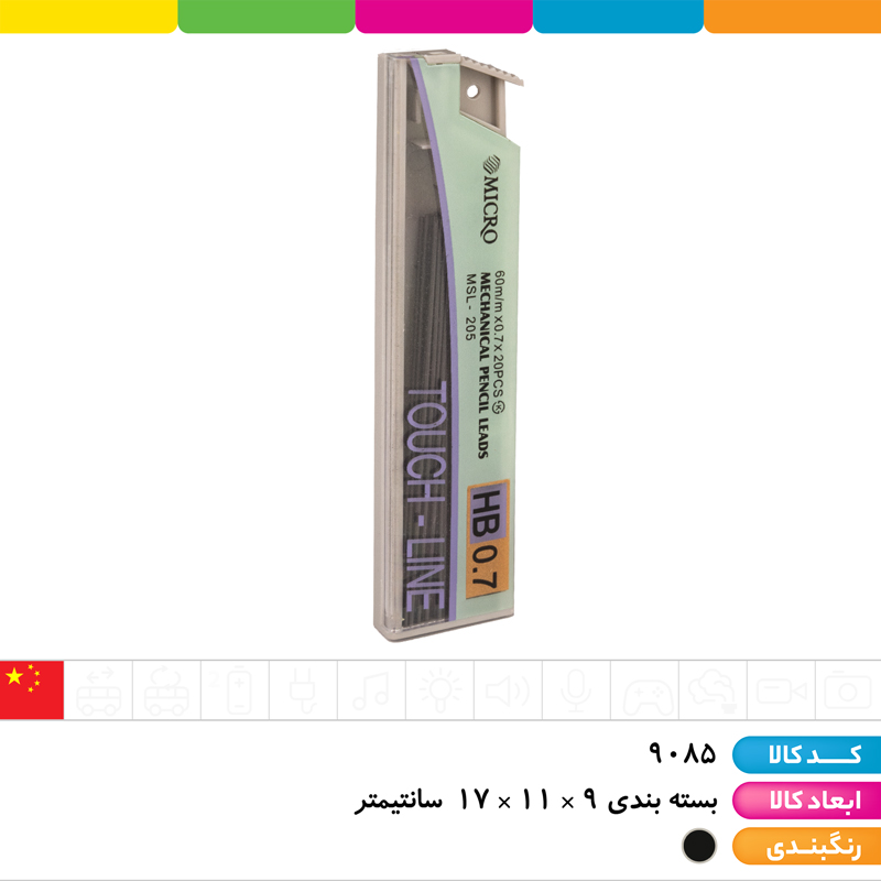 مغز اتود 0.7 میکرو (نوک اتود)
