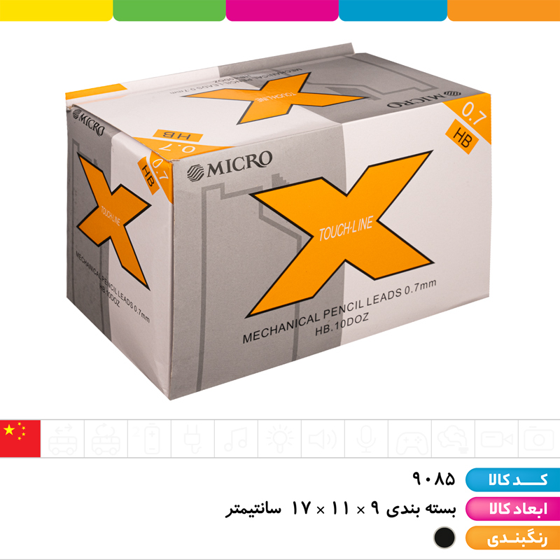 مغز اتود 0.7 میکرو (نوک اتود)