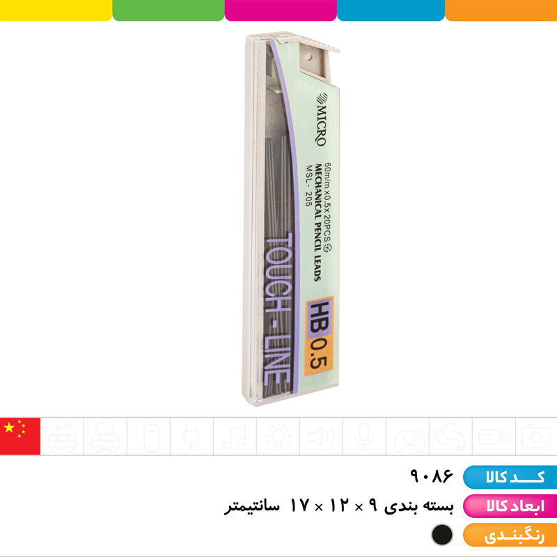 مغز اتود 0.5 میکرو (نوک اتود)