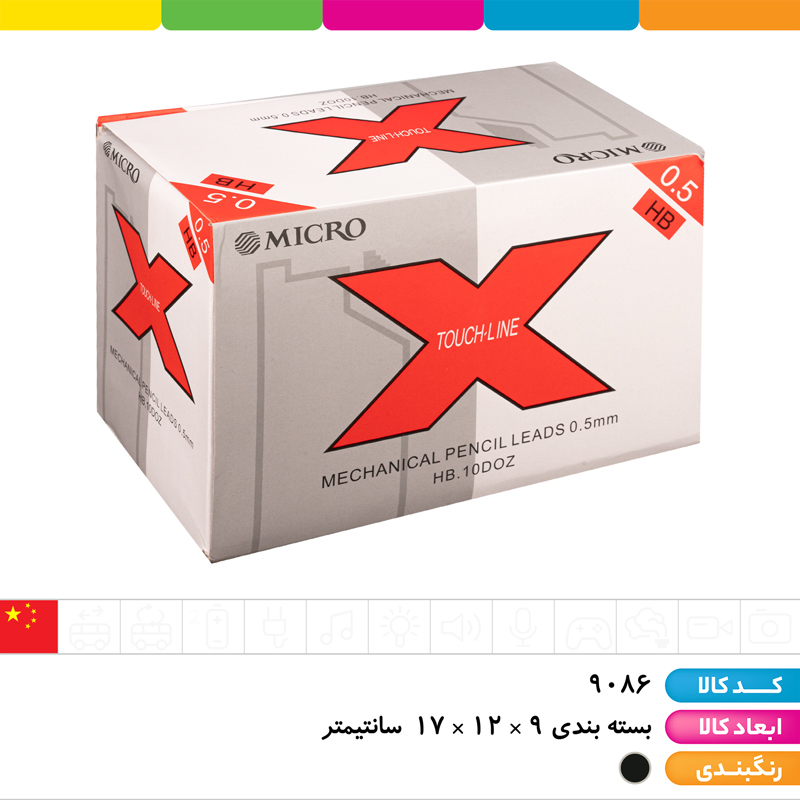 مغز اتود 0.5 میکرو (نوک اتود)
