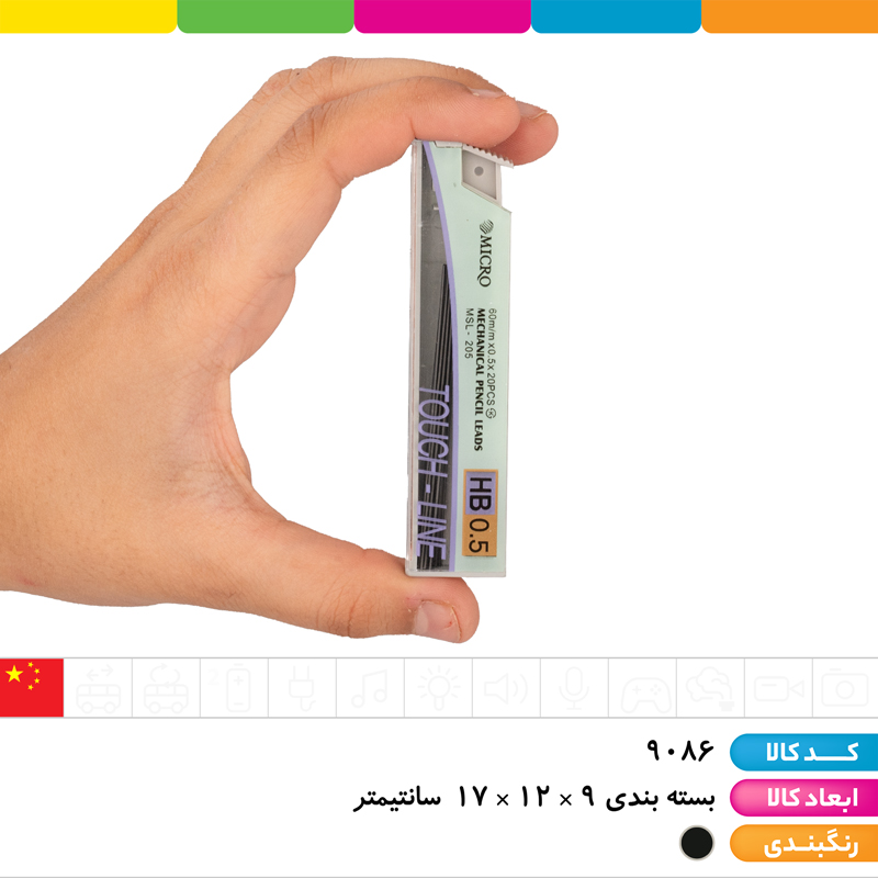 مغز اتود 0.5 میکرو (نوک اتود)
