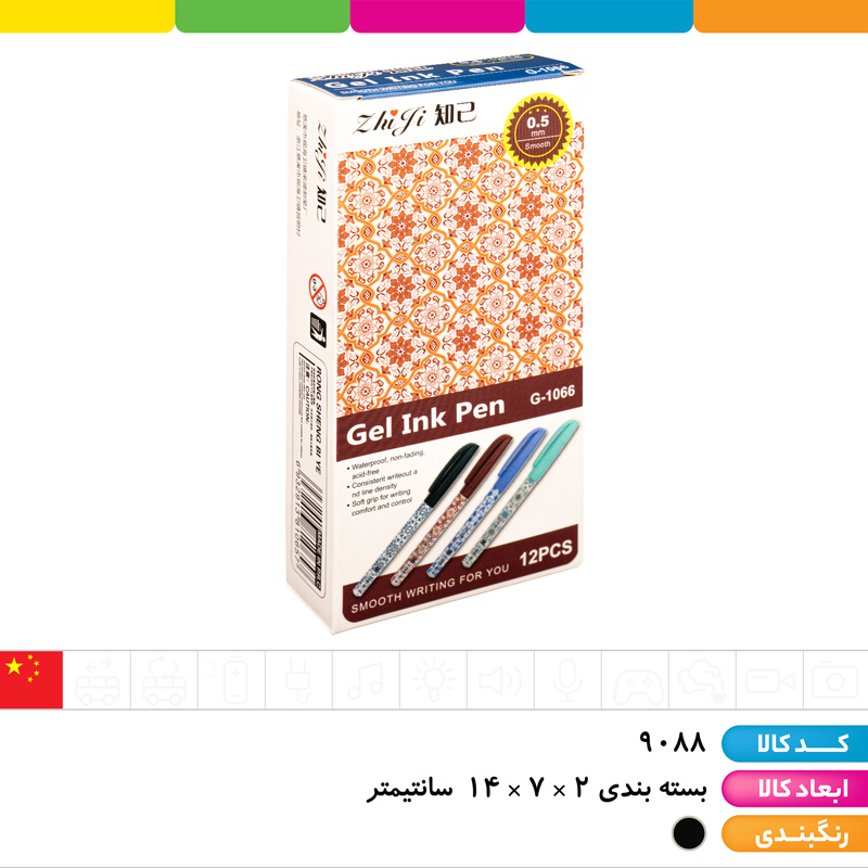 روان نویس مشکی 0.5 کلاسیک