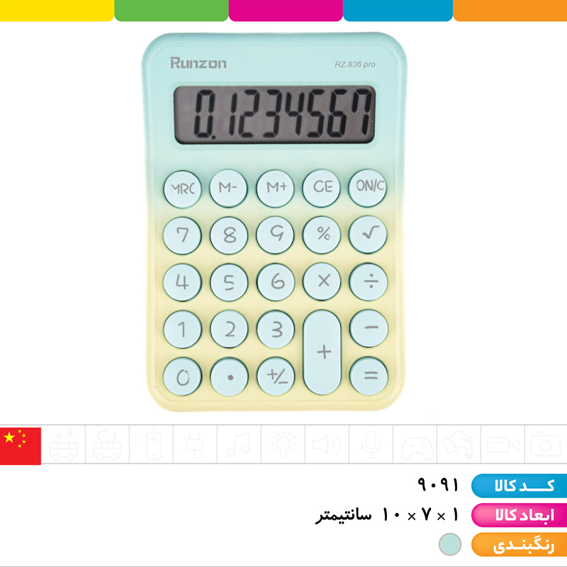 ماشین حساب پاستیلی سایز 1