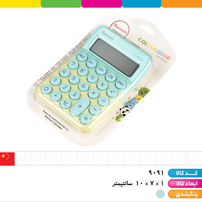 ماشین حساب پاستیلی سایز 1