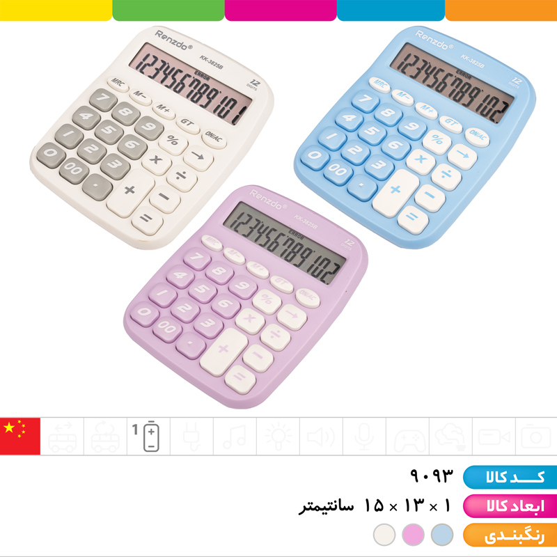 ماشین حساب 12 رقمی KK-3825B Renzdo