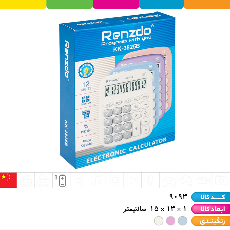 ماشین حساب 12 رقمی KK-3825B Renzdo