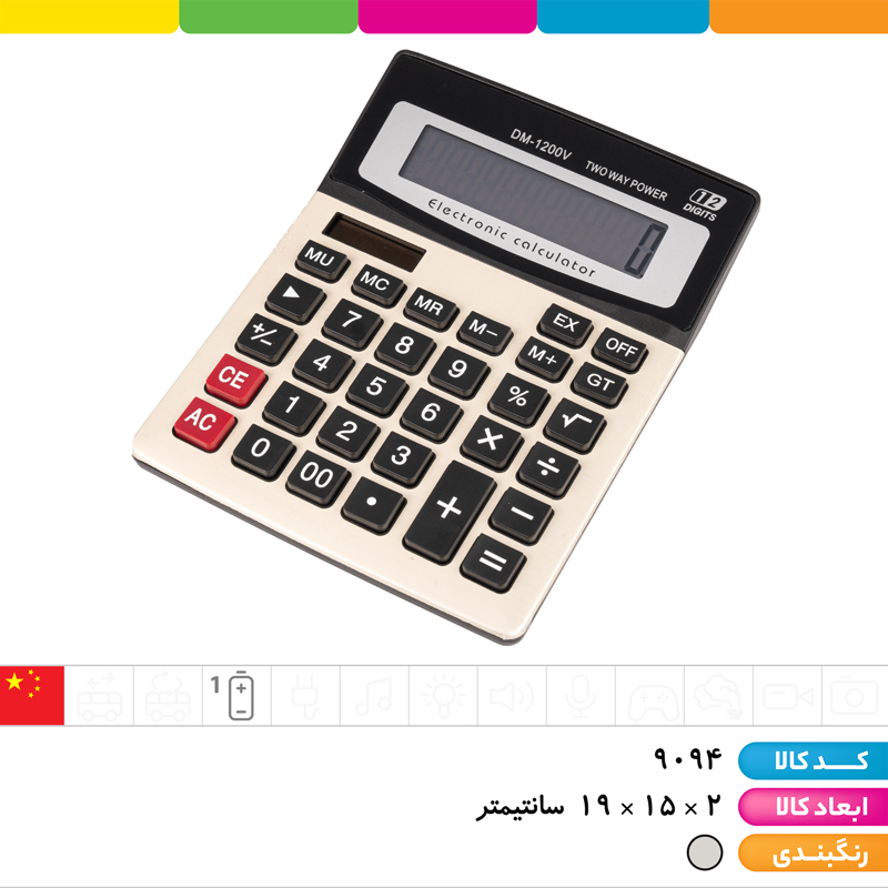 ماشین حساب DM-1200V