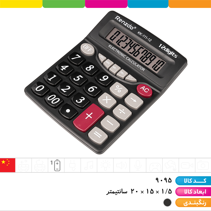 ماشین حساب Renzdo KK-111-12