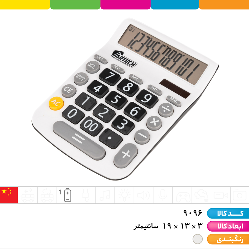 ماشین حساب 12 رقمی ARTECH