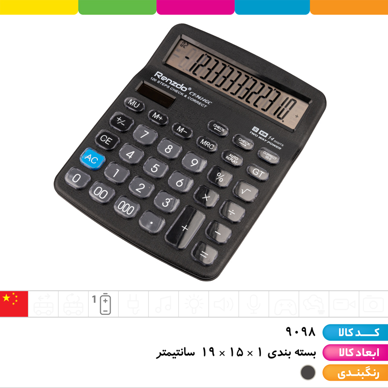 ماشین حساب RENZDO CT-9614GC
