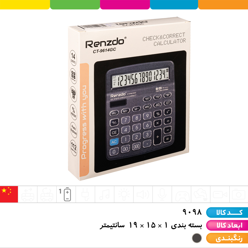 ماشین حساب RENZDO CT-9614GC