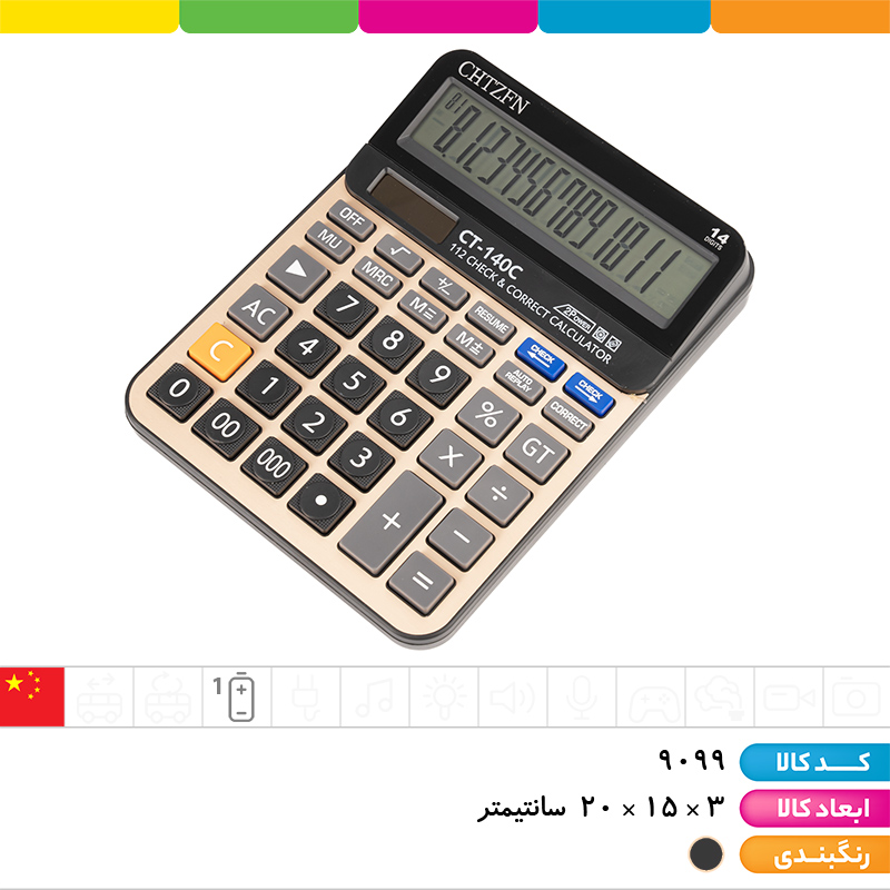 ماشین حساب CHTZFN CT-140C