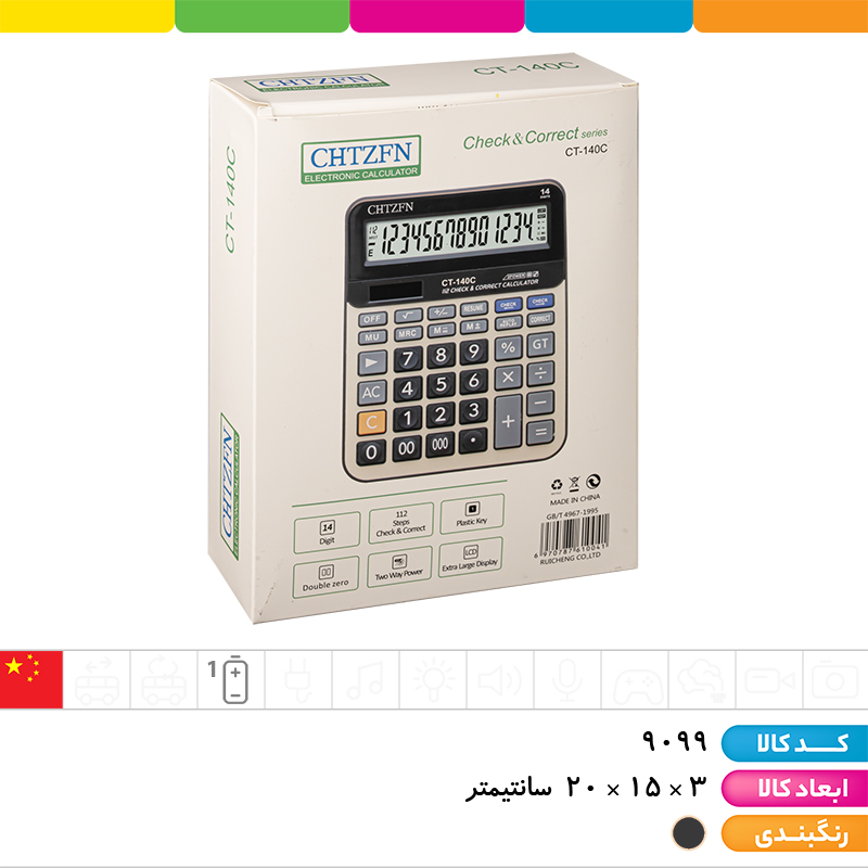 ماشین حساب CHTZFN CT-140C