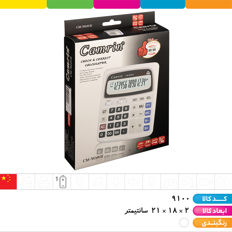 ماشین حساب Camrin CM-7014VII