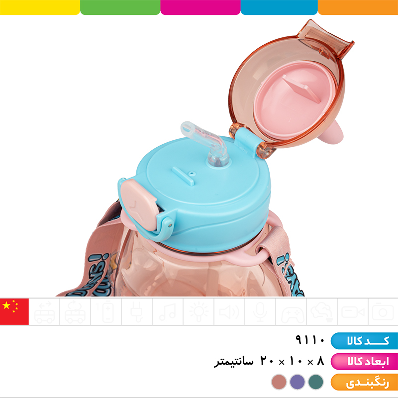 قمقمه استیکر دار فانتزی (نی و بند دار)