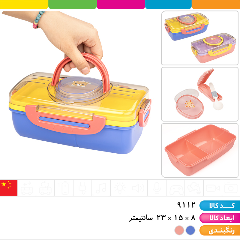 ظرف غذا 2 طبقه 4 قفل دسته دار