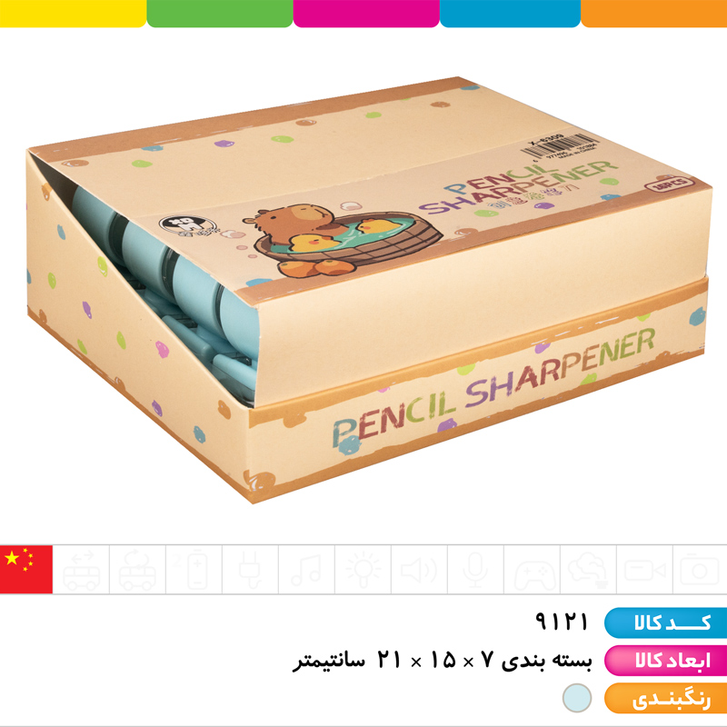 تراش مخزن دار کاپی بارا