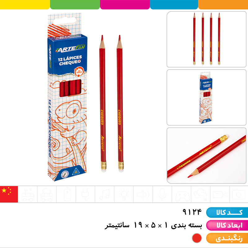 مداد قرمز سه گوش پاک کن دار ARTEFAN