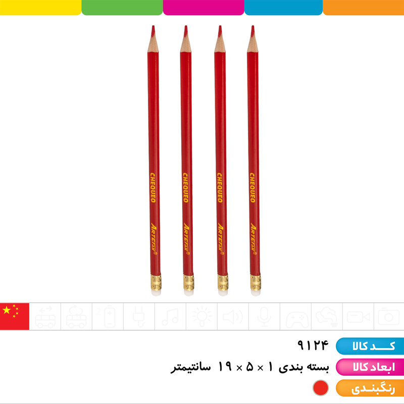 مداد قرمز سه گوش پاک کن دار ARTEFAN