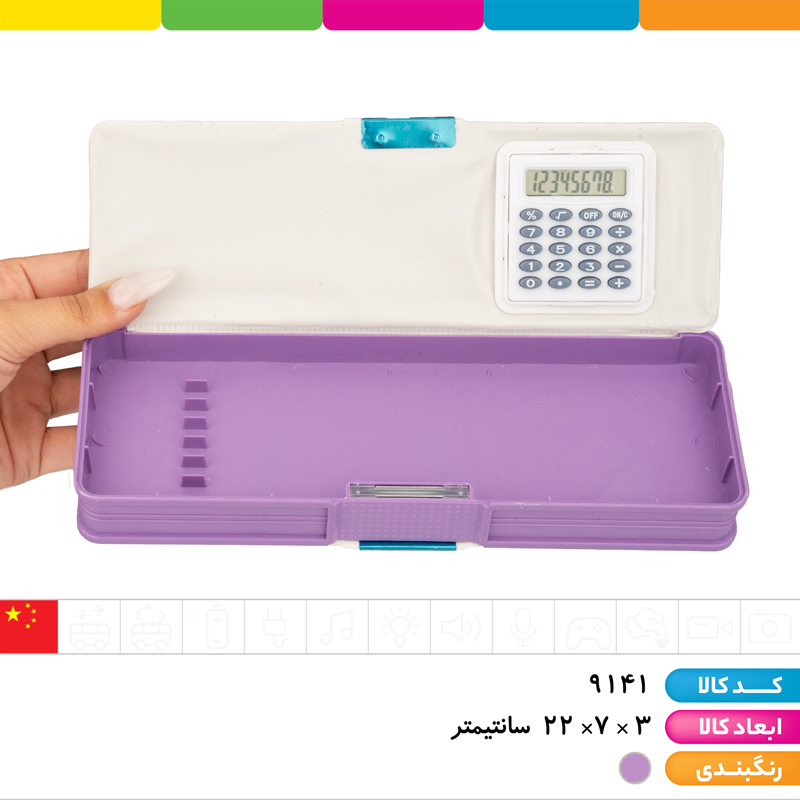 جامدادی مگنتی دارای ماشین حساب چرخان کرومی